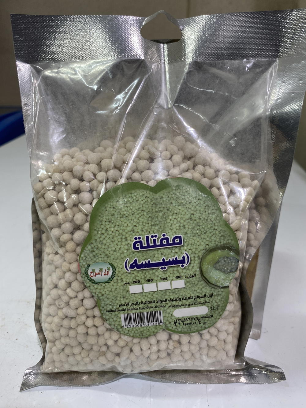 مفتلة بسيسه اول السواح Preview Image