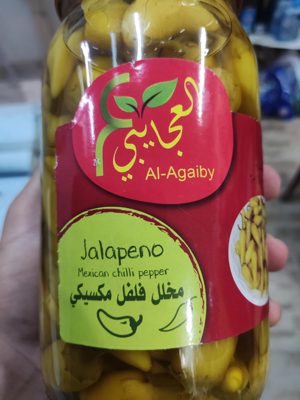 مخلل فلفل مكسيكى العجايبى 1ك Preview Image