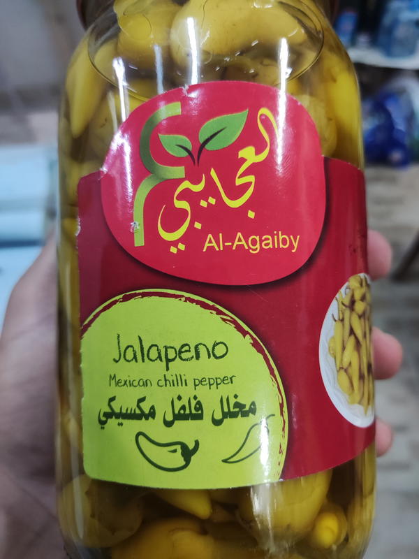 مخلل فلفل مكسيكى العجايبى 1ك Image 1 Preview