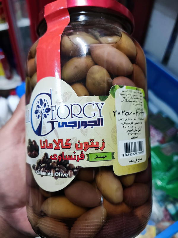 مخلل زيتون كالاماتا فرنساوى جورجى Image 1 Preview
