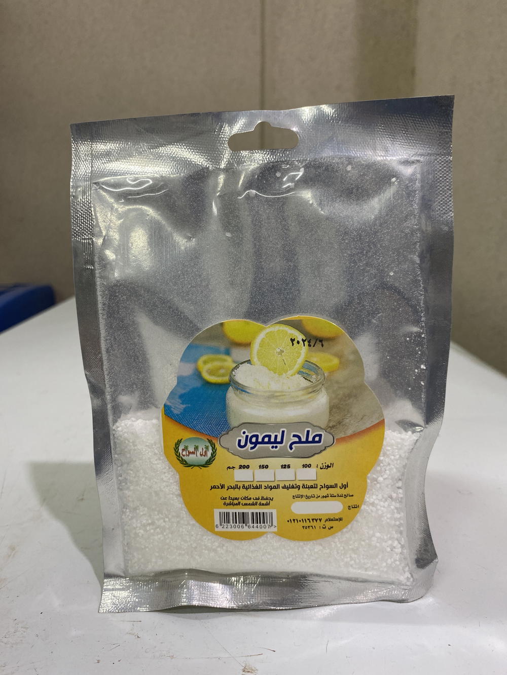 ملح ليمون اول السواح Preview Image