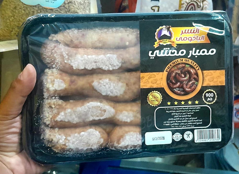 ممبار محشى جاهز٩٠٠جم النسر الباخومى  Preview Image