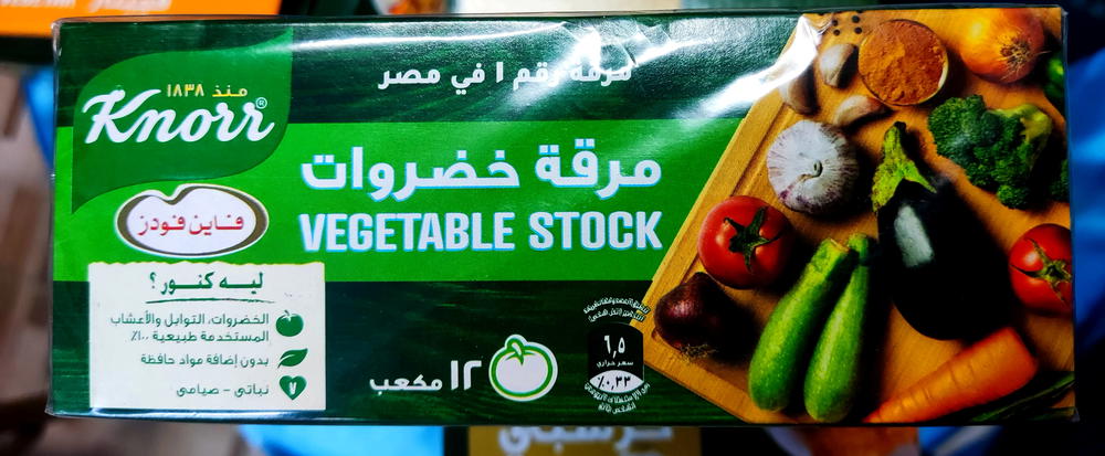 مرقة خضار ٨ مكعب كنور  Preview Image