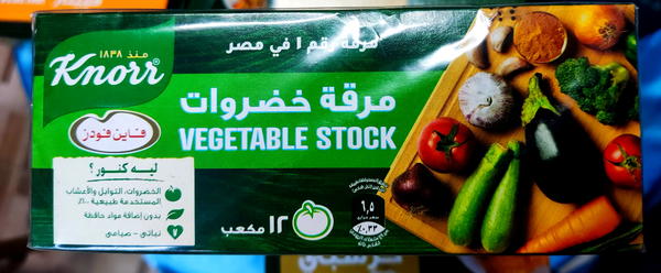 مرقة خضار ٨ مكعب كنور  Image 1 Preview