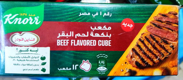 مرقة لحم 12 مكعب كنور  Image 1 Preview