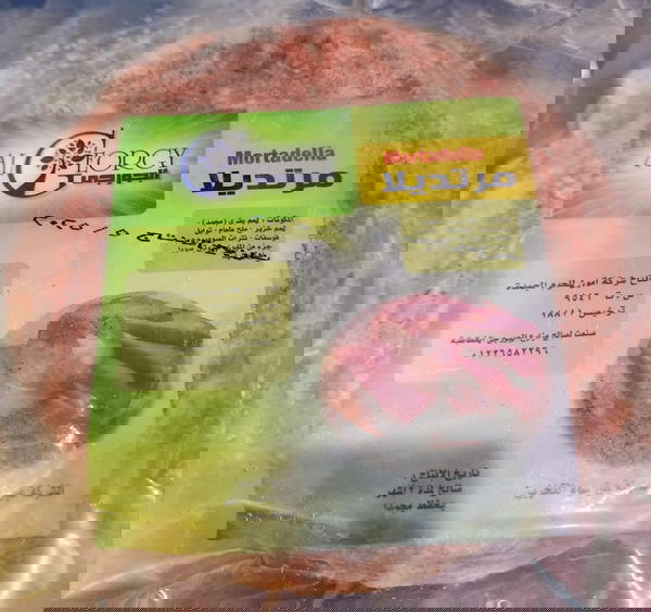 مورتديلا  الجورجي  Image 1 Preview