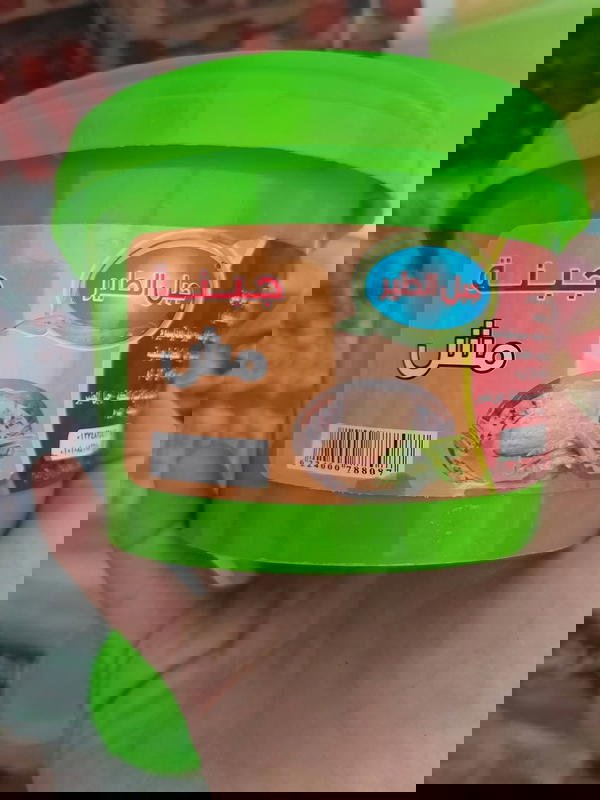 مش نباتى جبل الطير Image 1 Preview