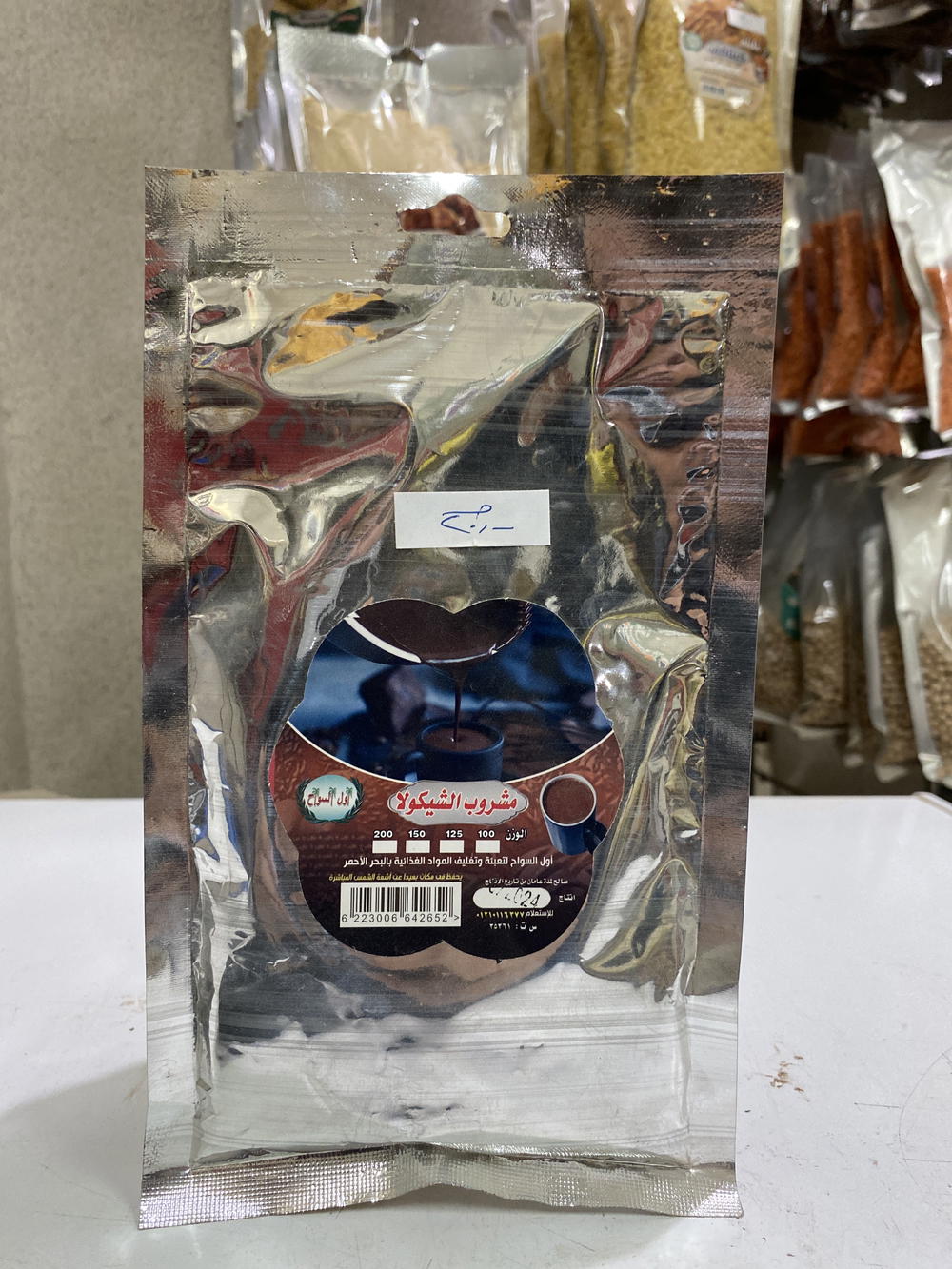 مشروب شيكولاته اول السواح ك Preview Image