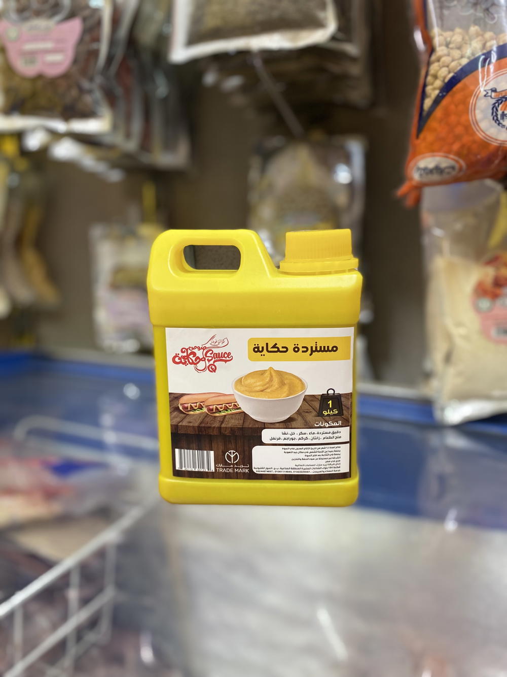 مسطردة حكايه ١ كجم  Preview Image