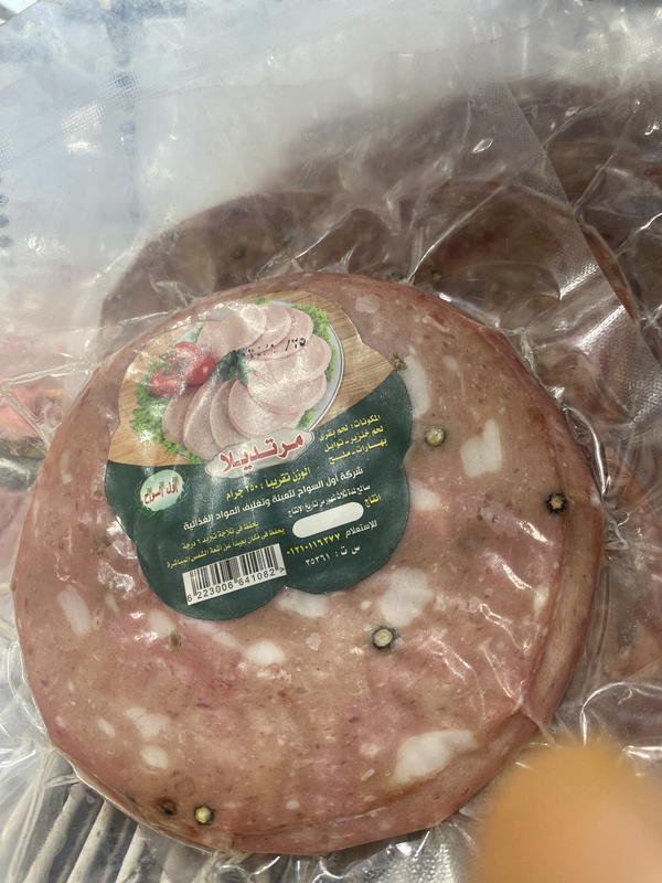 مورتاديلا اول السواح 250 جم Image 1 Preview