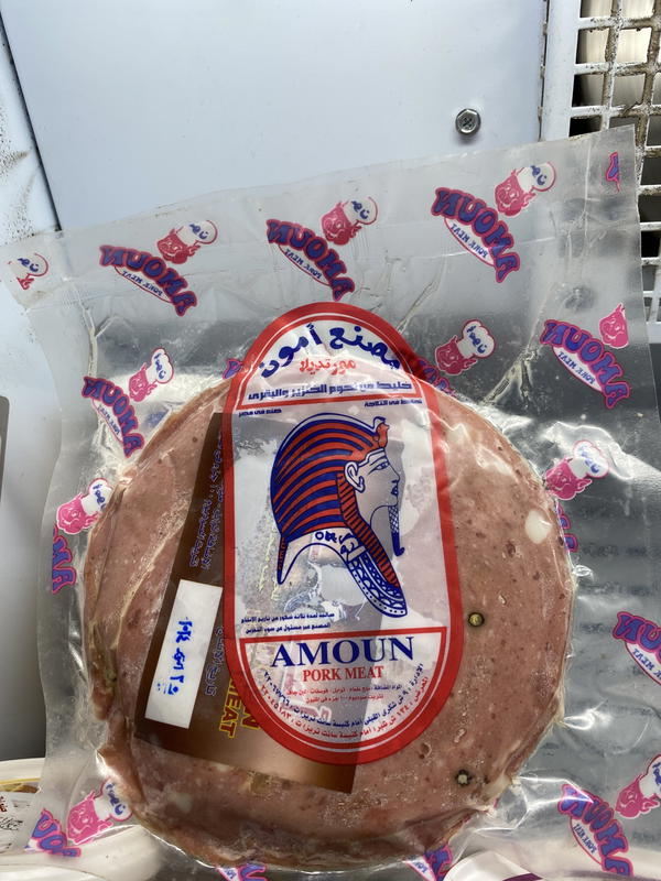 مورتديلا امون ربع كيلو Image 1 Preview