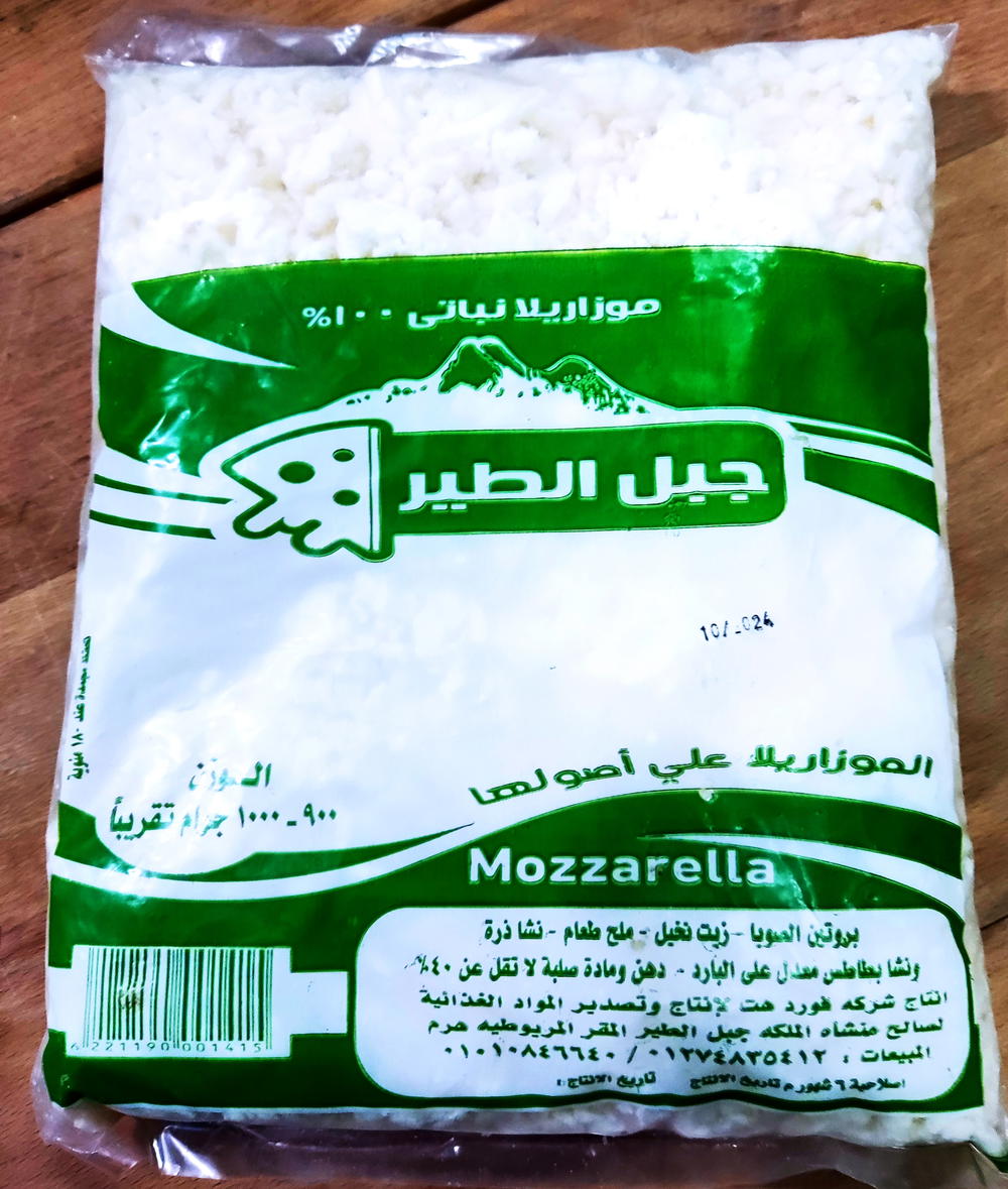 موتزاريلا نباتى جبل الطير 1كيلو  Preview Image