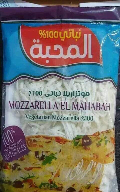 موتزاريلا نباتى 1كيلو المحبة  Image 3 Preview