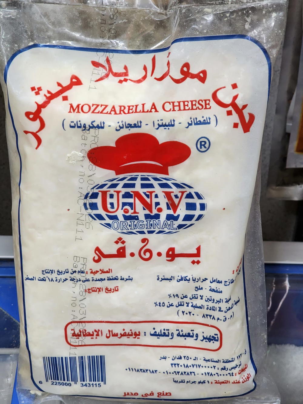 موتزريلا طبيعى١٠٠%يونيفرسال١كجم Preview Image
