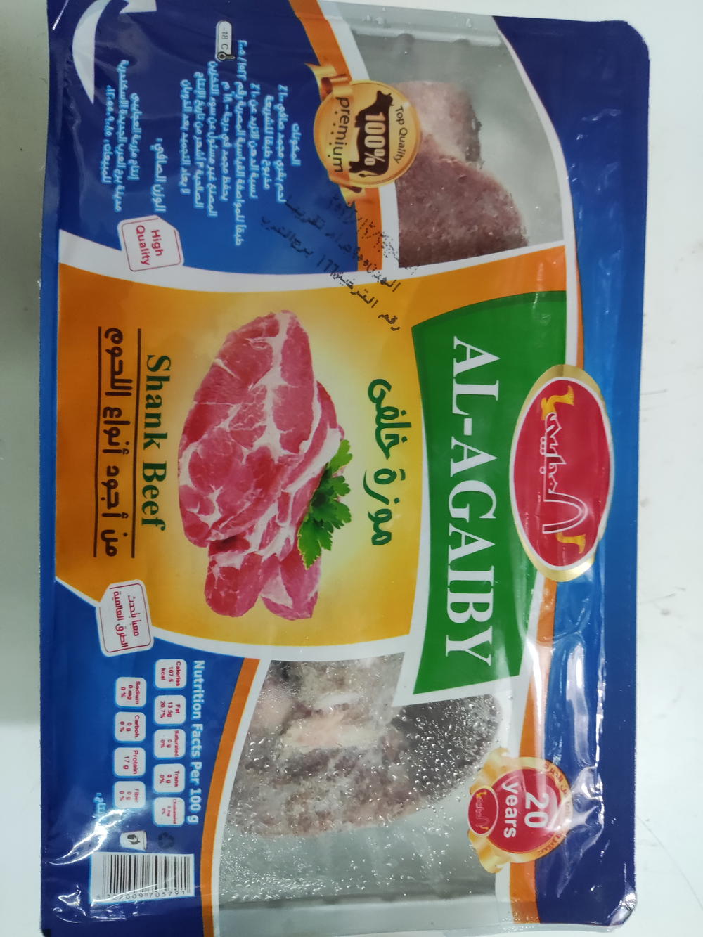 موزة خلفي العجايبي 900 جم Preview Image