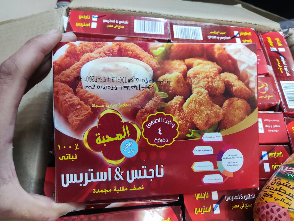 ستريبس نباتى المحبة  Preview Image