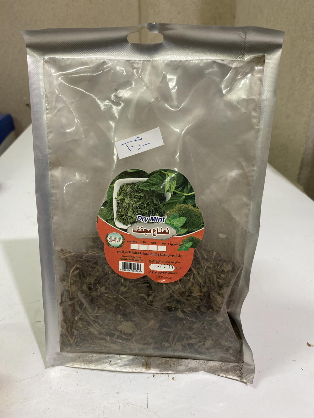 نعناع مجفف اول السواح Preview Image