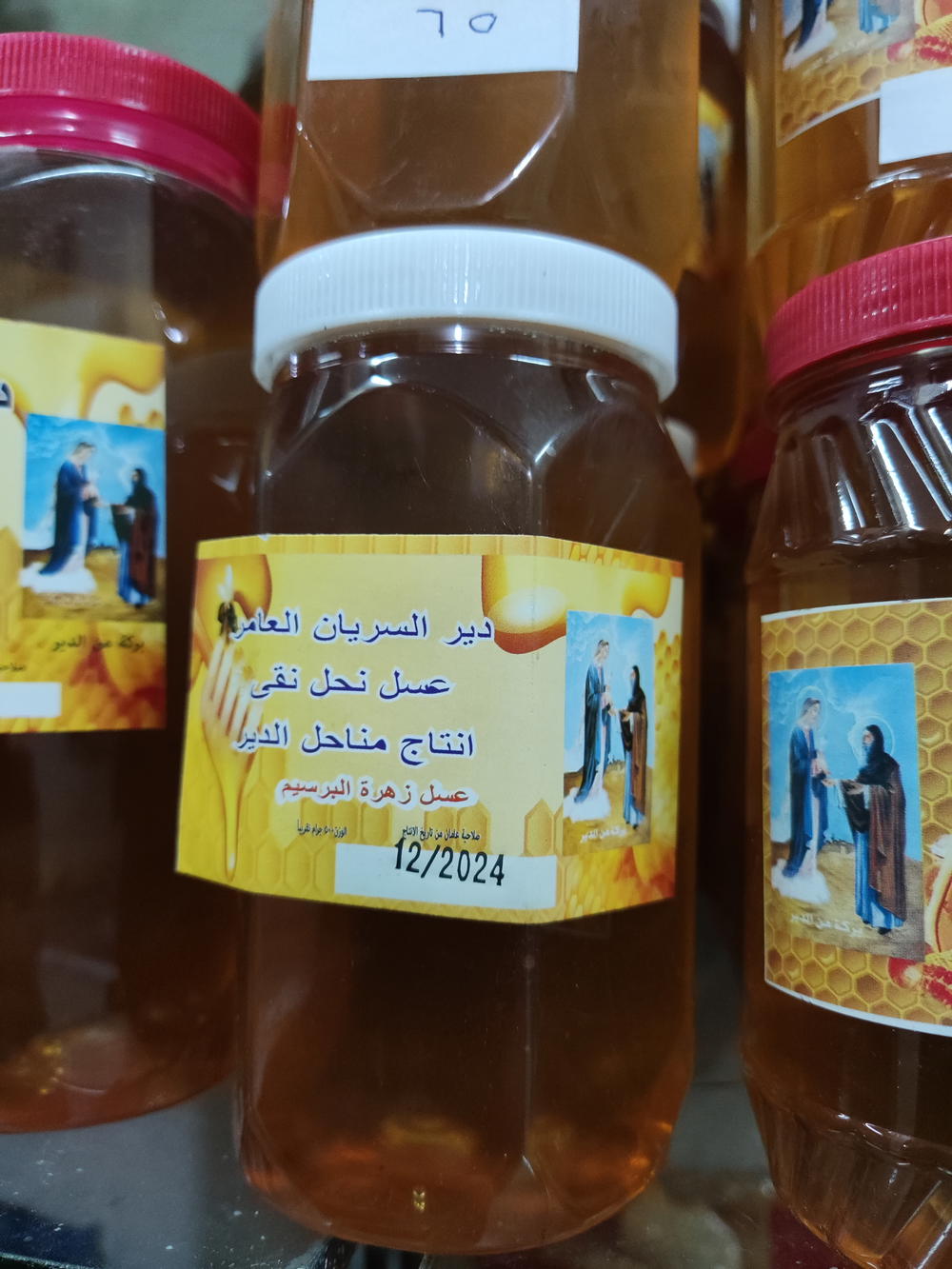 نصف كيلو عسل برسيم  Preview Image