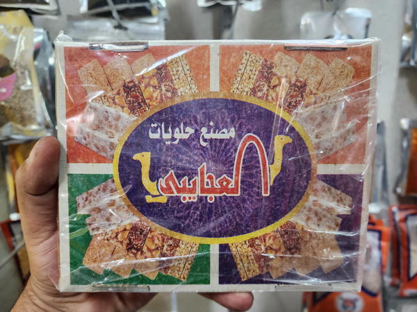 نواشف العجايبى ملبن وحمصية وفولية وسمسمية Image 2 Preview