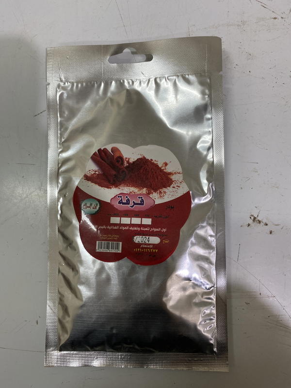 قرفة اول السواح Image 1 Preview