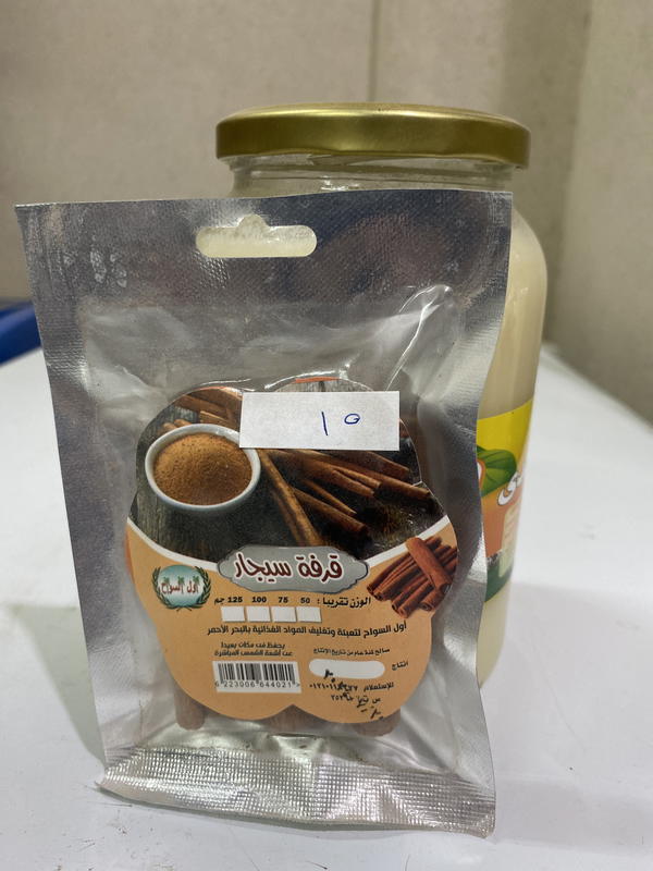 قرفة سيجار Image 1 Preview