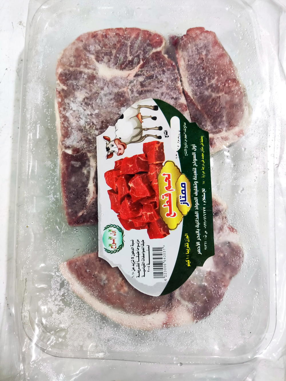 قطع ممتاز اول السواح  Preview Image