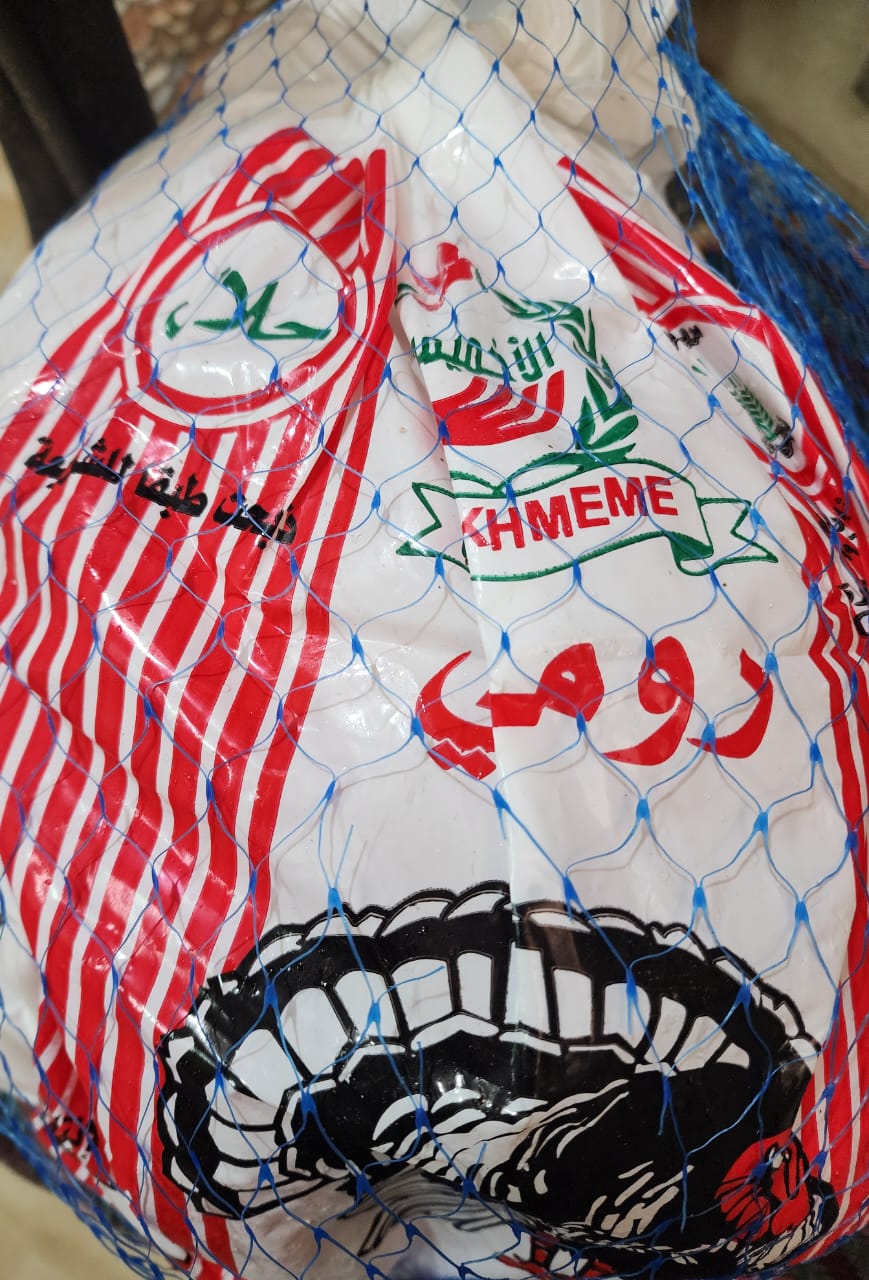 رومى كامل الاخميمى بالكيلو  Preview Image