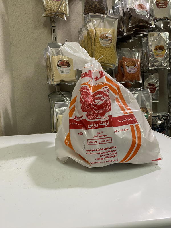 ديك رومى بلدي جبل الطير Image 1 Preview