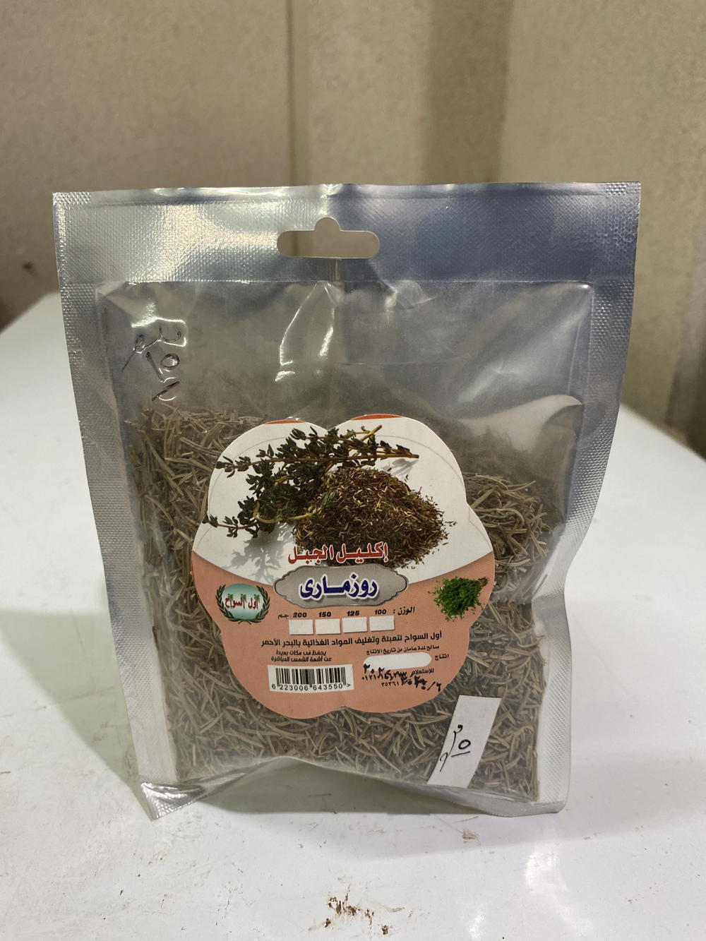 روزماري اول السواح 70 جم Preview Image