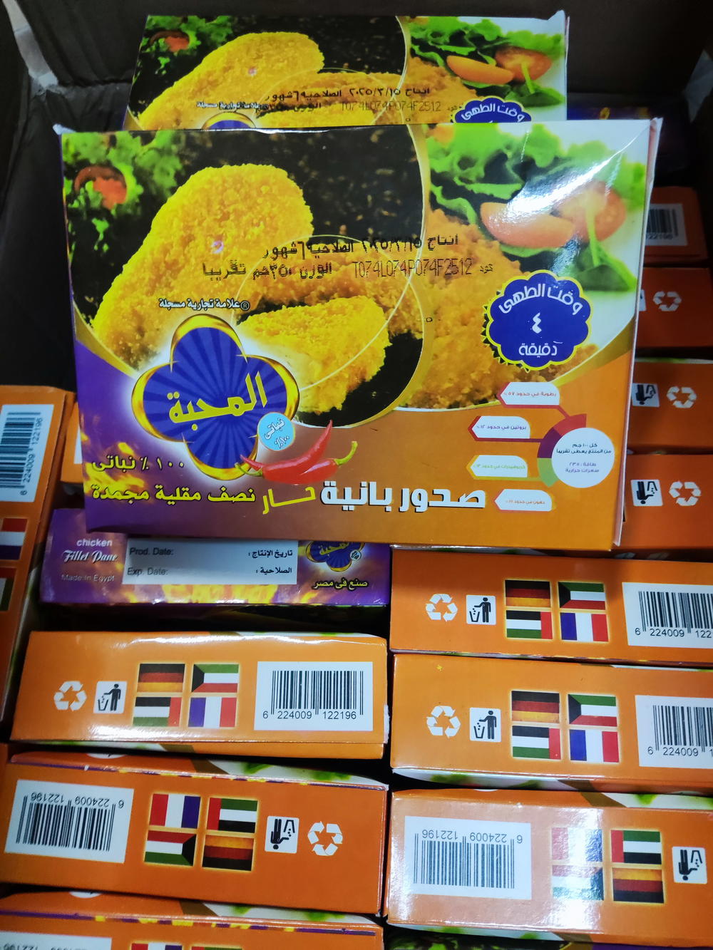 صدور بانيه حار المحبة  Preview Image