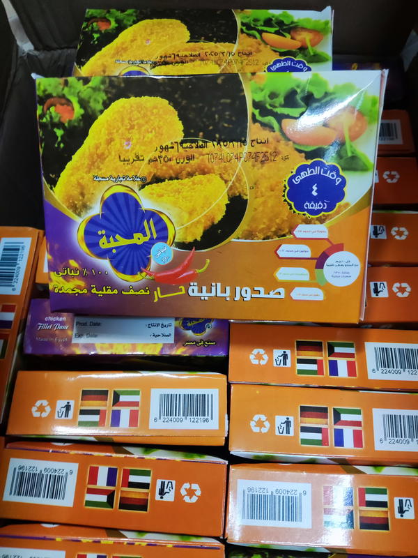 صدور بانيه حار المحبة  Image 1 Preview