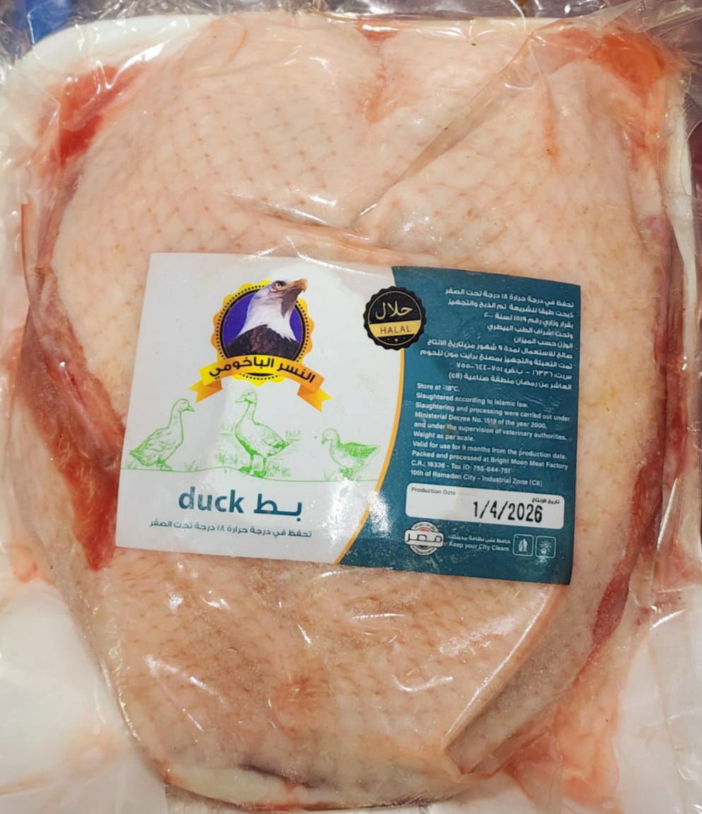 صدور بط بالوزن النسر الباخومى  Preview Image