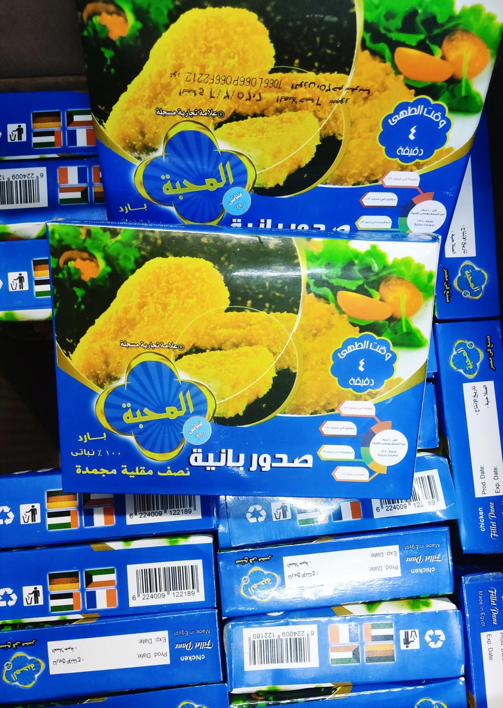 صدور فراخ 350جم المحبة  Preview Image