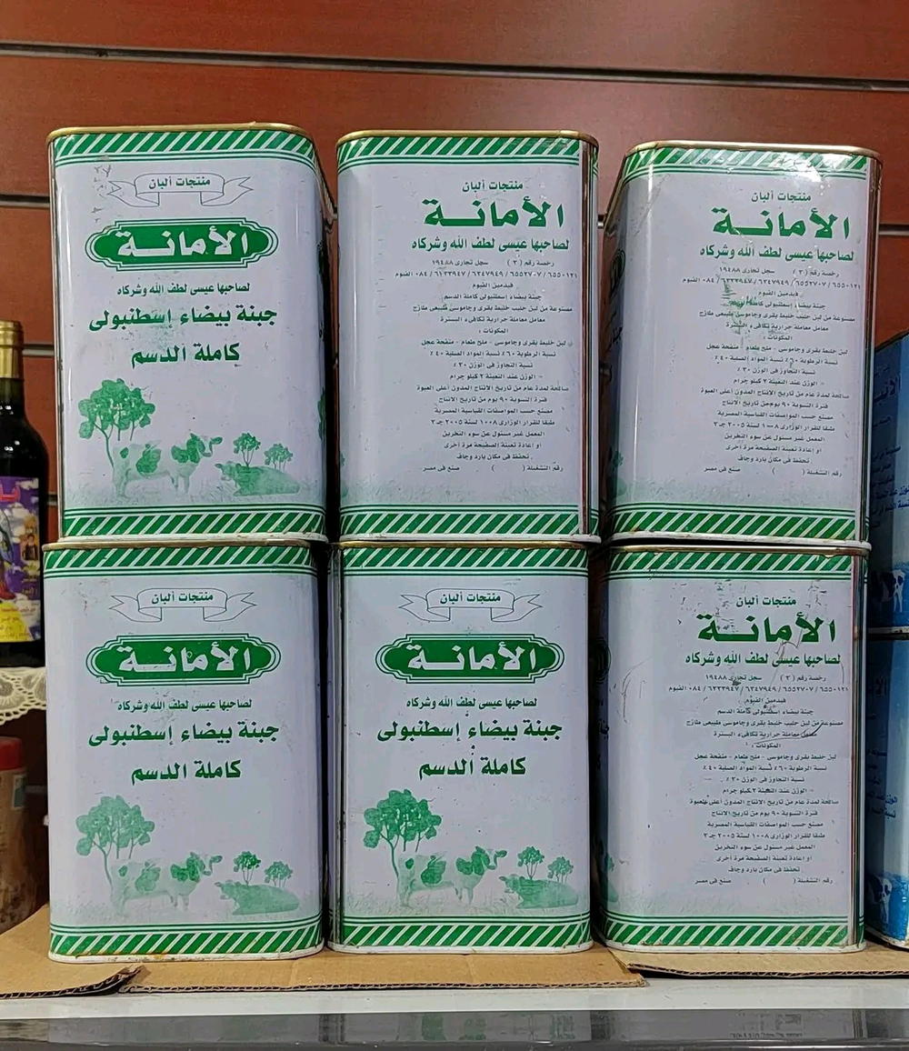 صفيحة جبنة الأمانة٤كجم Preview Image