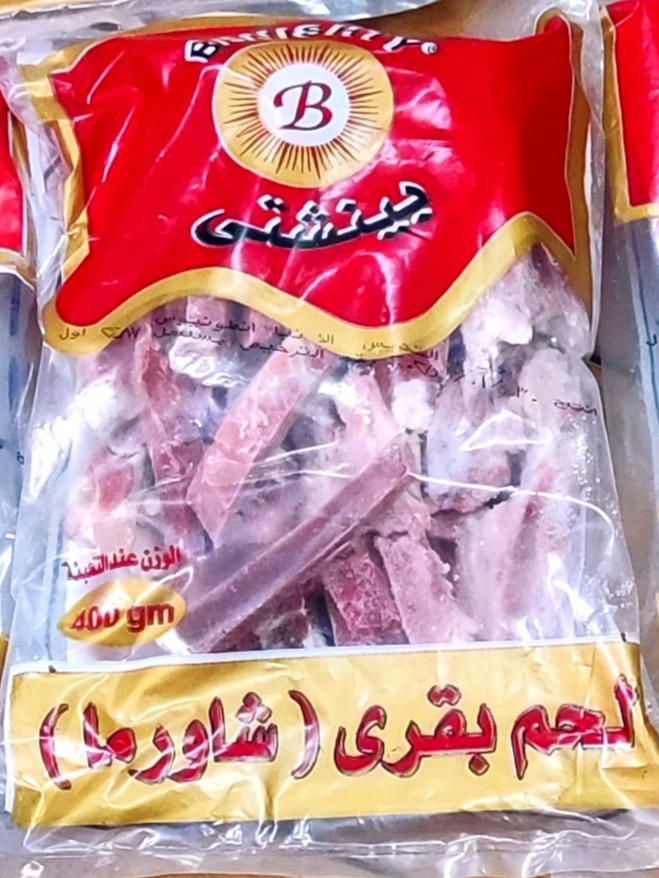 شاورما لحم بينشتى  Preview Image