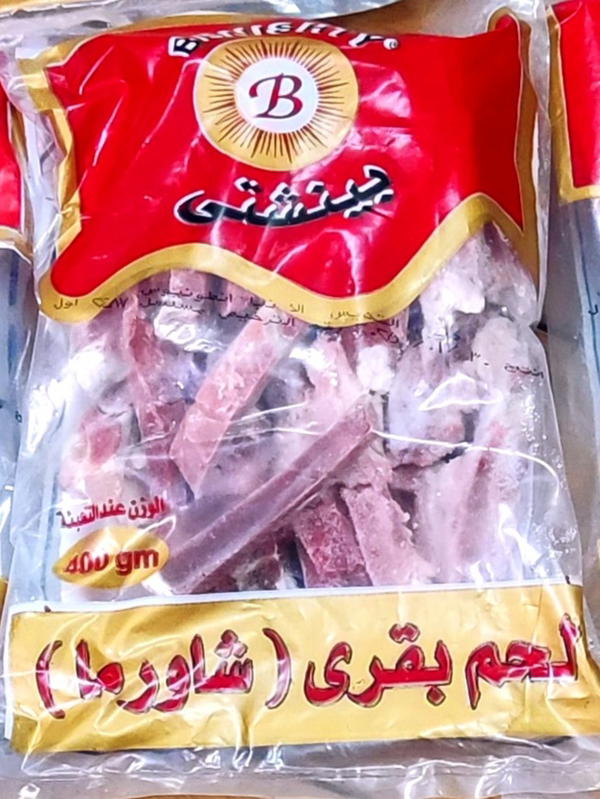 شاورما لحم بينشتى  Image 1 Preview