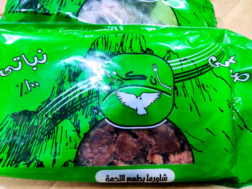 شاورما لحم نباتى سان كاراس  Preview Image