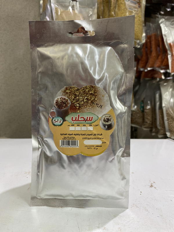 سحلب اول السواح Image 1 Preview