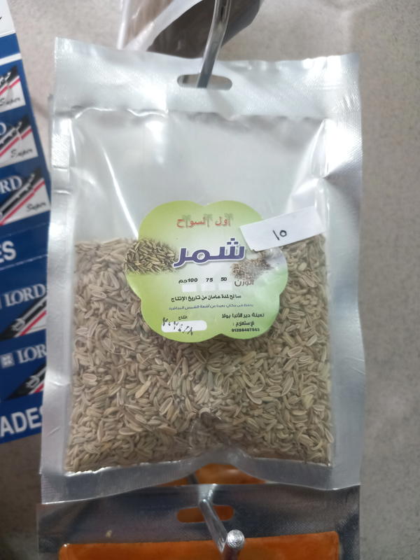 شمر اول السواح Image 1 Preview