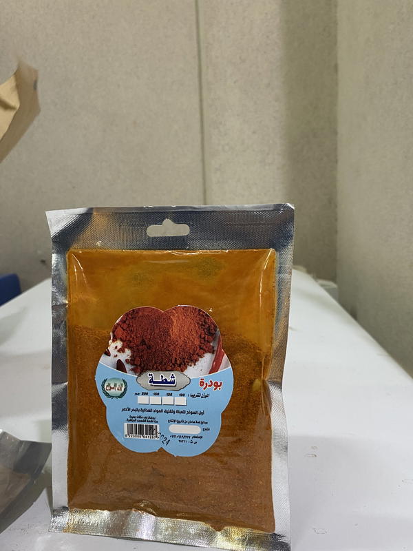 شطة اول السواح Image 1 Preview