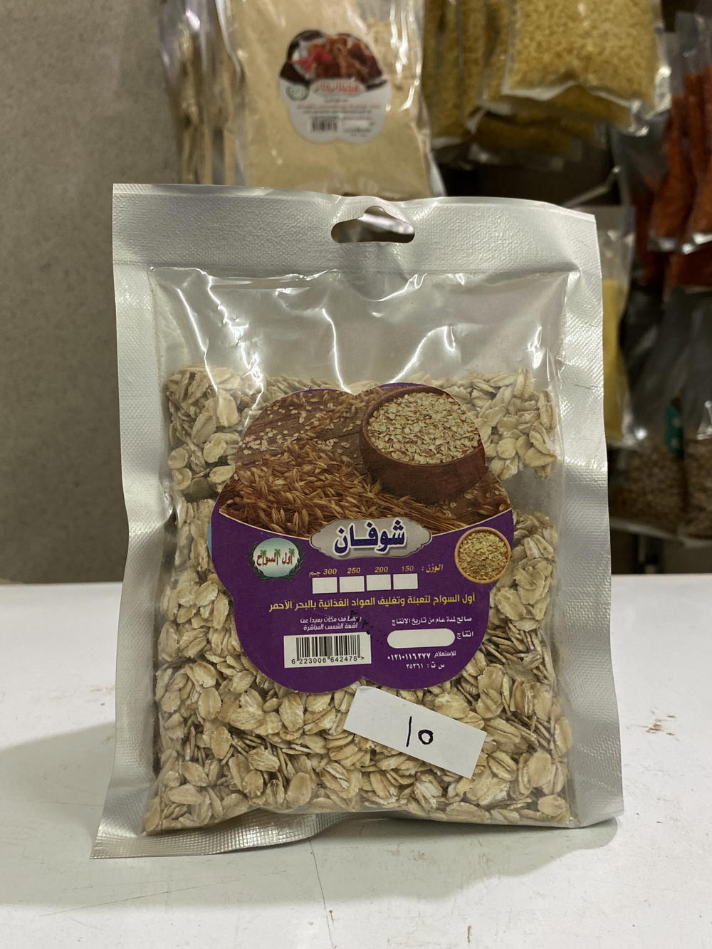 شوفان اول السواح Preview Image