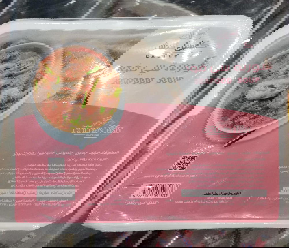 شوربة سى فود Preview Image