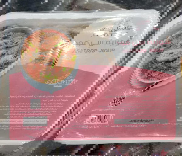 شوربة سى فود Image 1 Preview