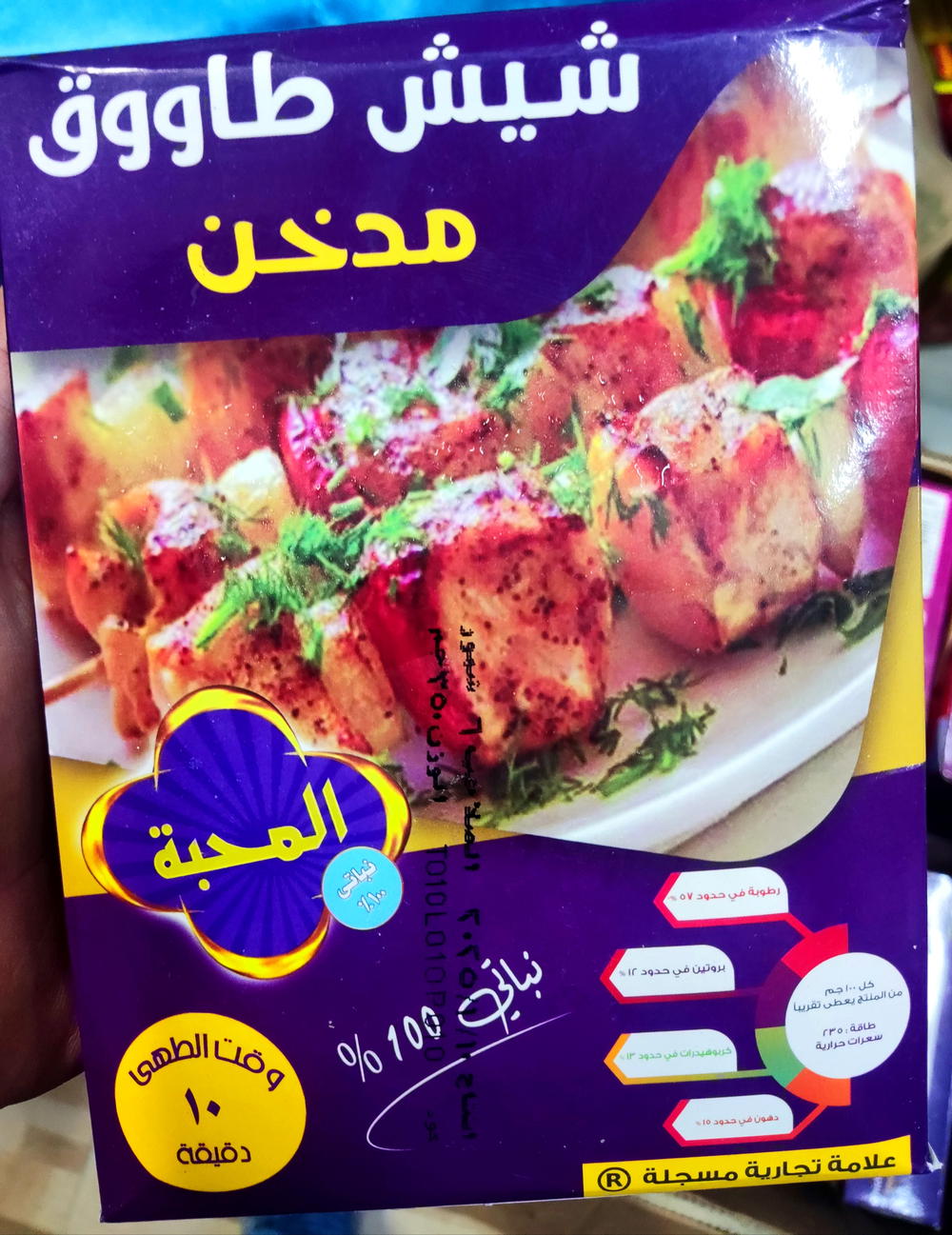 شيش طاووق مدخن نباتى المحبة  Preview Image