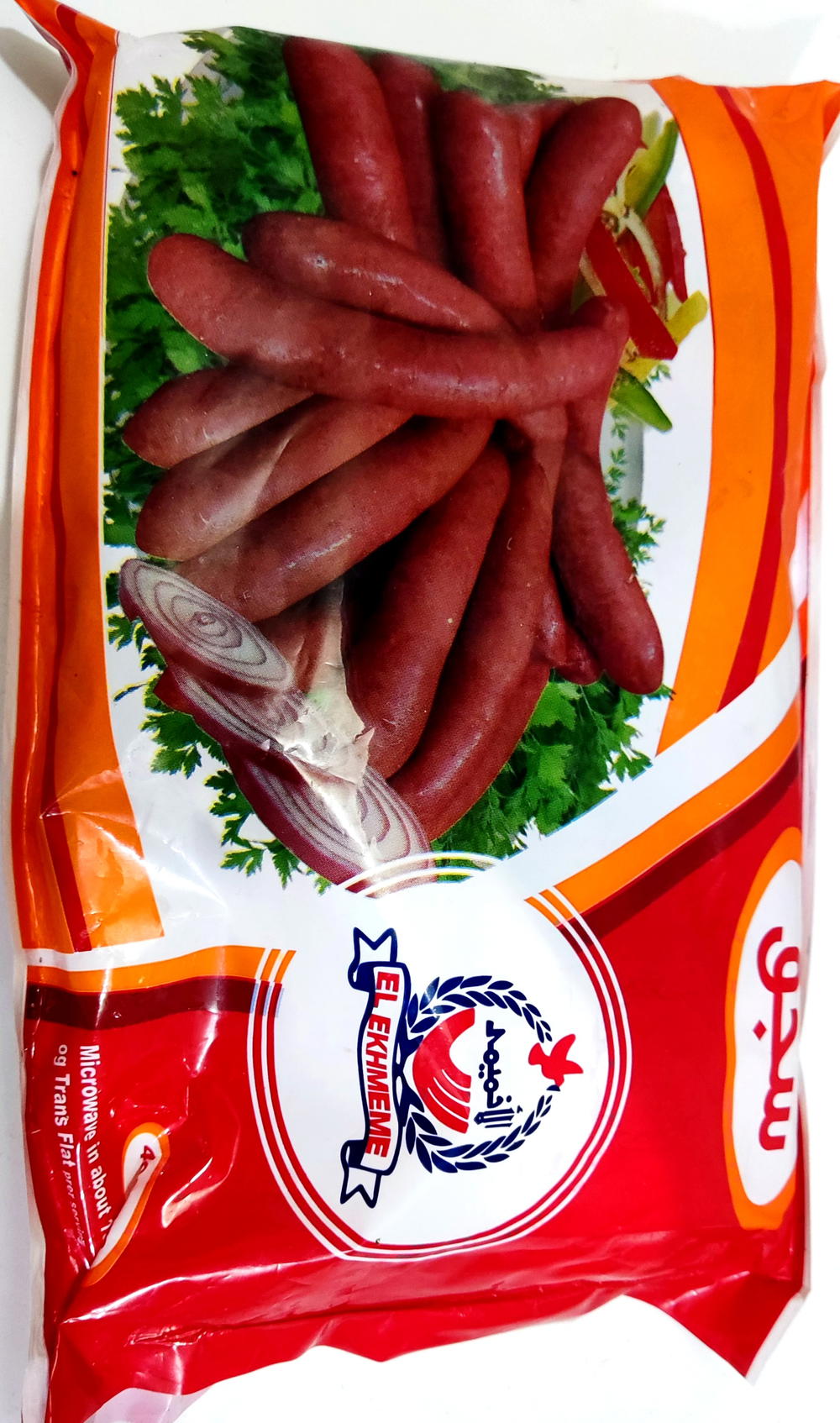 سجق الاخميمى  Preview Image