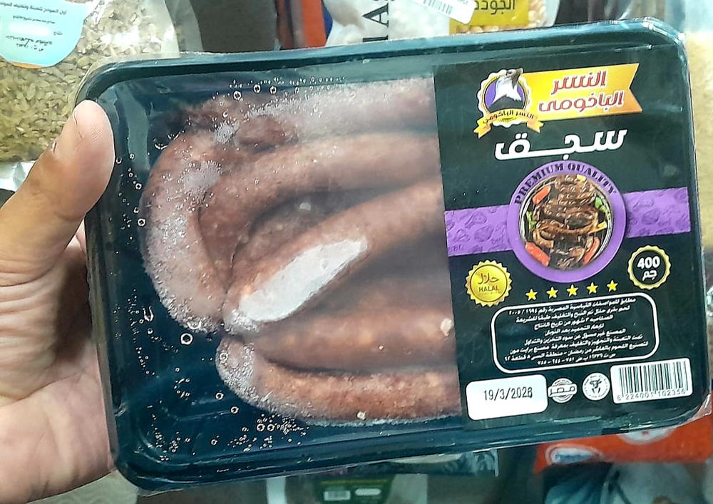 سجق الباخومى٤٠٠جم Preview Image