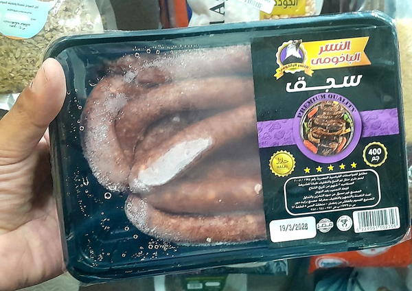 سجق الباخومى٤٠٠جم Image 1 Preview