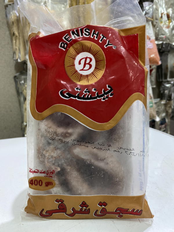 سجق بينشتي Image 1 Preview