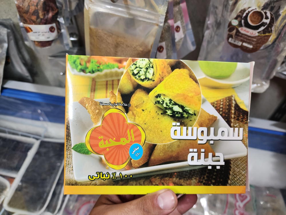 سمبوسة جبنة صيامى المحبة Preview Image