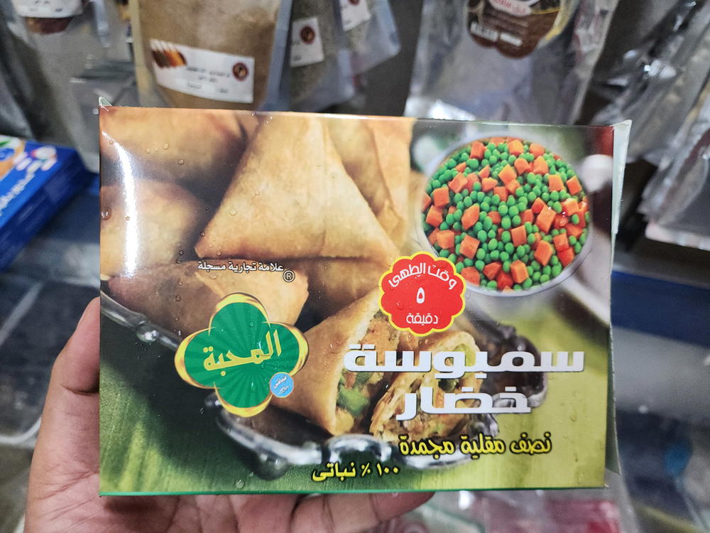 سمبوسة خضروات صيامى المحبة Preview Image